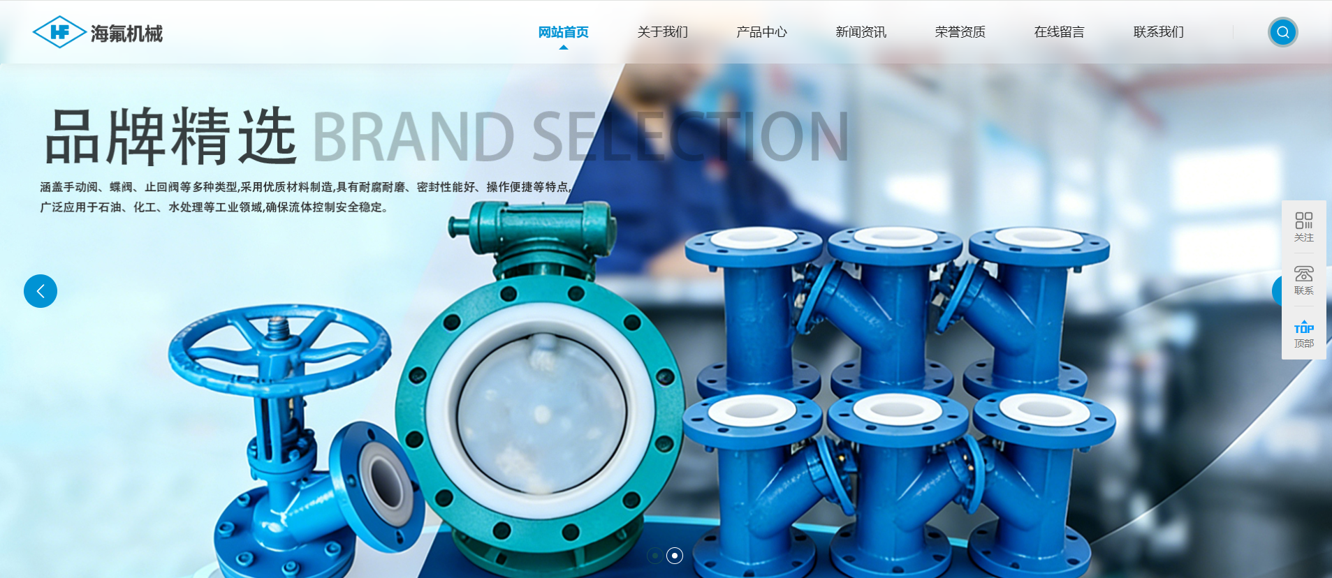 网站建设：安徽海氟机械科技有限公司